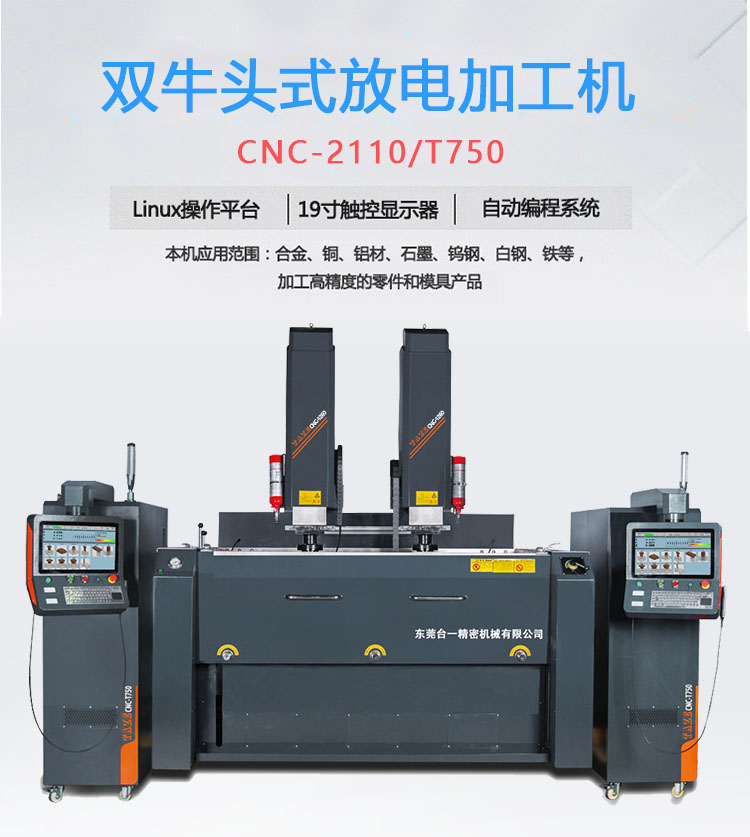 cnc-2110（双）.jpg