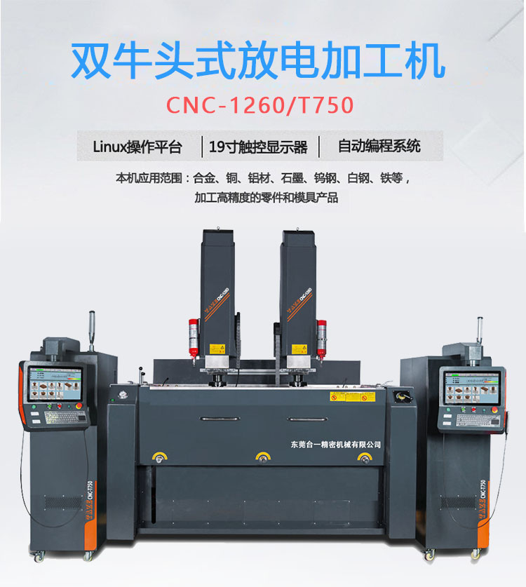 cnc-1260（双）.jpg